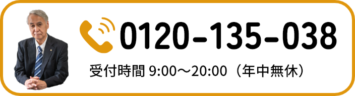 お電話